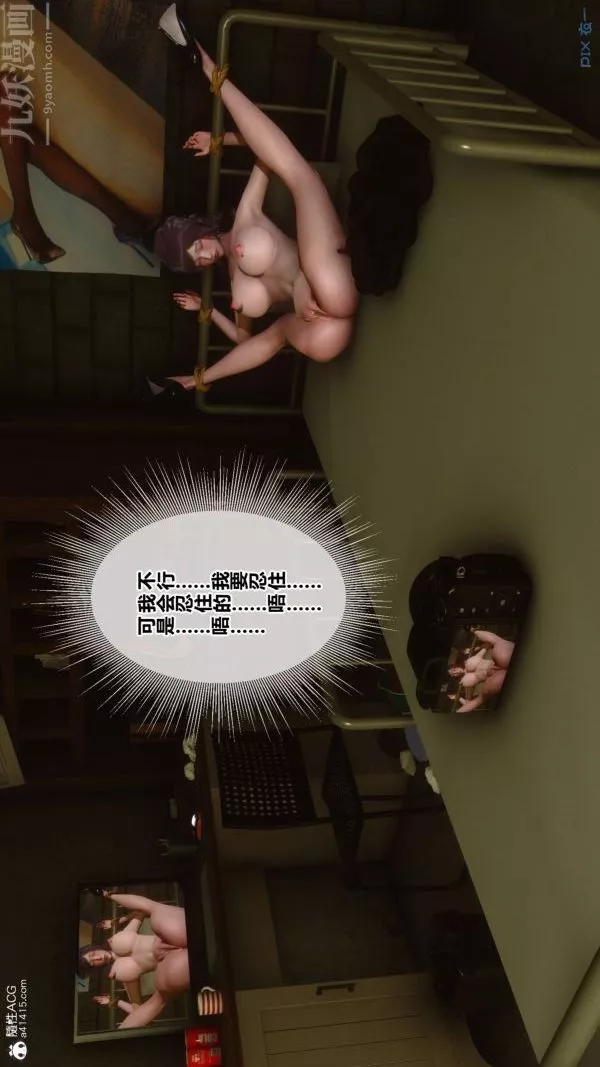 [3D]秘密番外-陳夢雪篇第02章-02坠落之华
