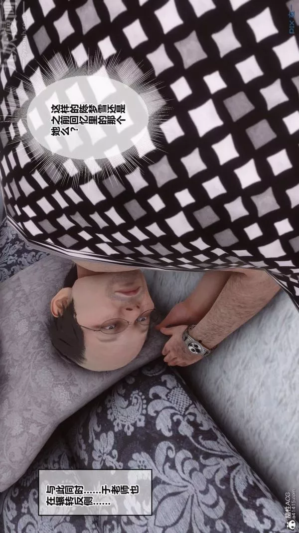 [3D]秘密番外-陳夢雪篇第02章-02坠落之华