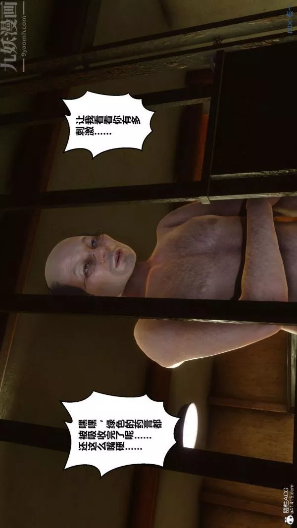 [3D]秘密番外-陈梦雪篇-第02章-02坠落之华 - 图片 49
