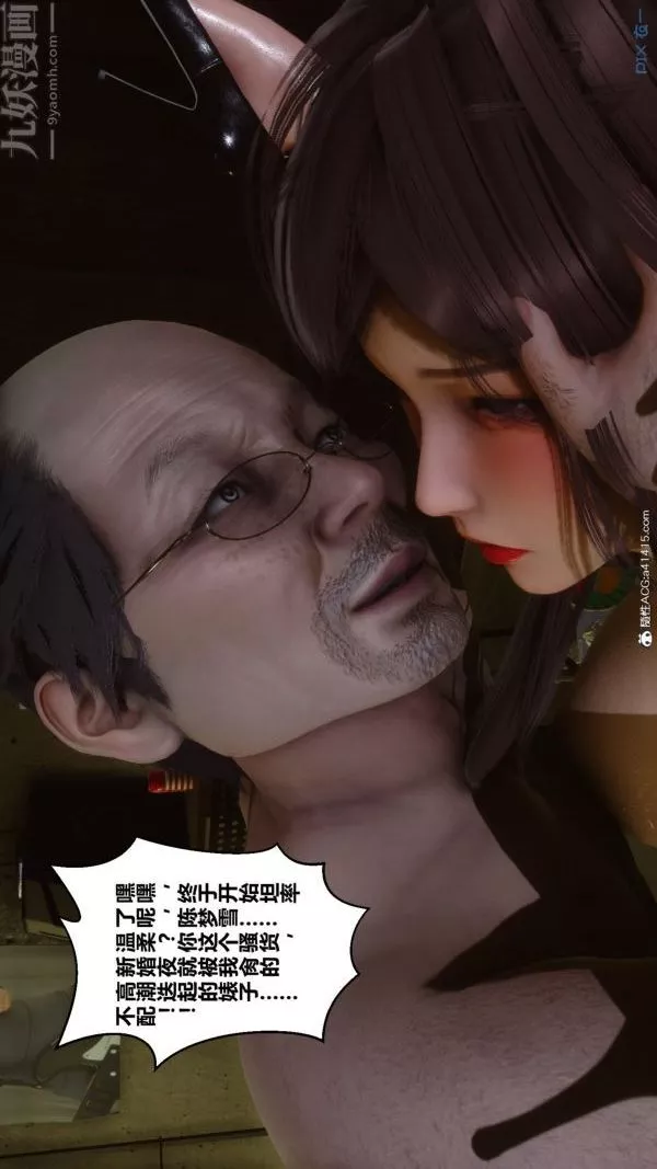 [3D]秘密番外-陈梦雪篇-第02章-03坠落之华 - 图片 35
