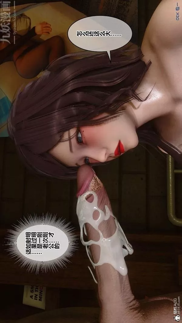 [3D]秘密番外-陈梦雪篇-第02章-04坠落之华 - 图片 22
