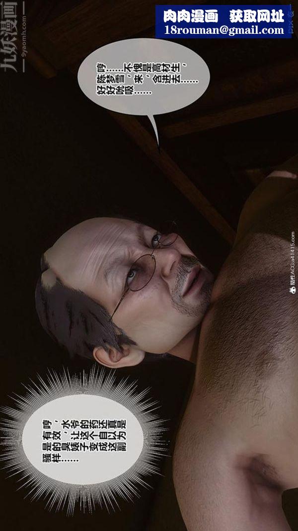 [3D]秘密番外-陈梦雪篇第02章-04坠落之华