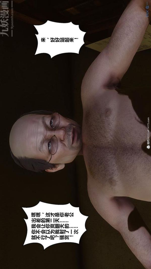 [3D]秘密番外-陈梦雪篇第02章-04坠落之华