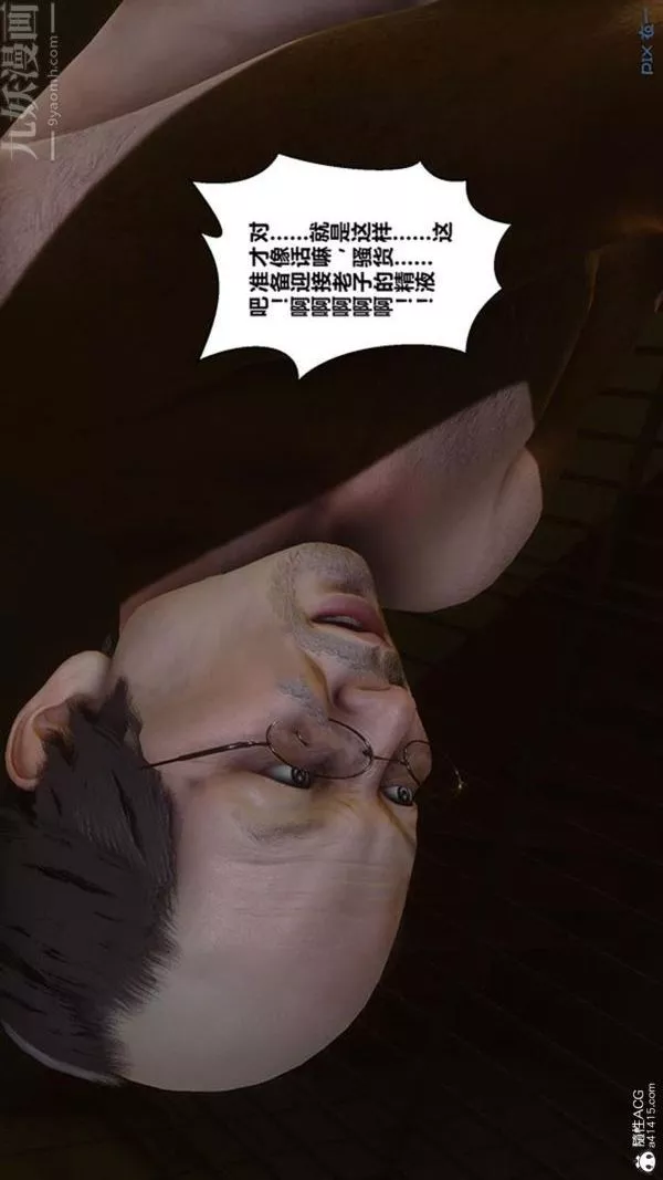 [3D]秘密番外-陈梦雪篇-第02章-06坠落之华 - 图片 11