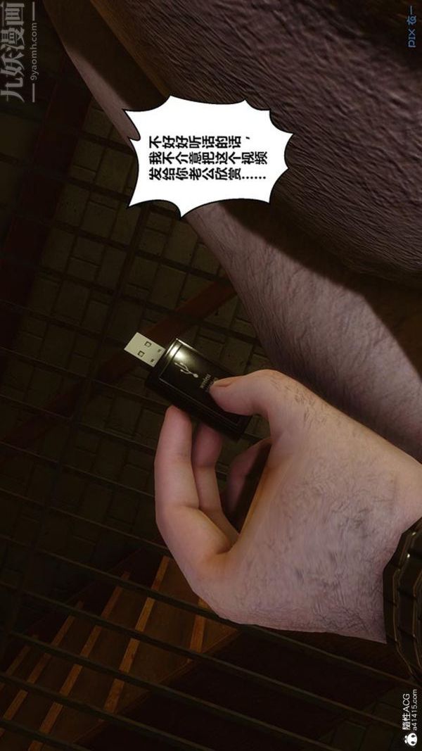 [3D]秘密番外-陳夢雪篇第02章-06坠落之华