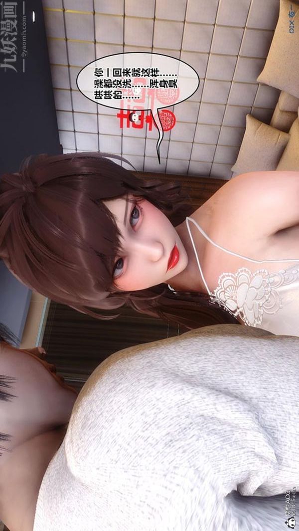 [3D]秘密番外-陈梦雪篇第02章-06坠落之华