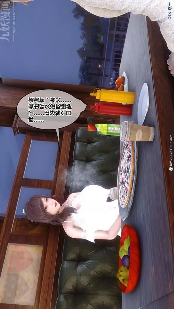 [3D]秘密番外-陳夢雪篇第02章-06坠落之华