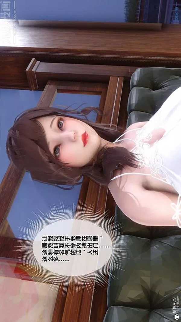 [3D]秘密番外-陈梦雪篇-第02章-06坠落之华 - 图片 38