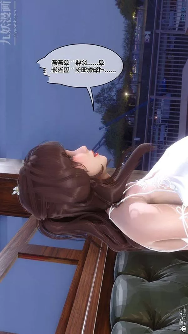 [3D]秘密番外-陳夢雪篇第02章-06坠落之华