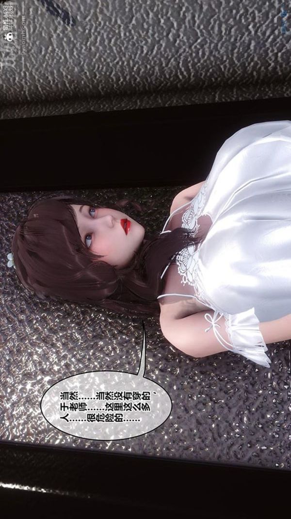 [3D]秘密番外-陈梦雪篇第02章-06坠落之华