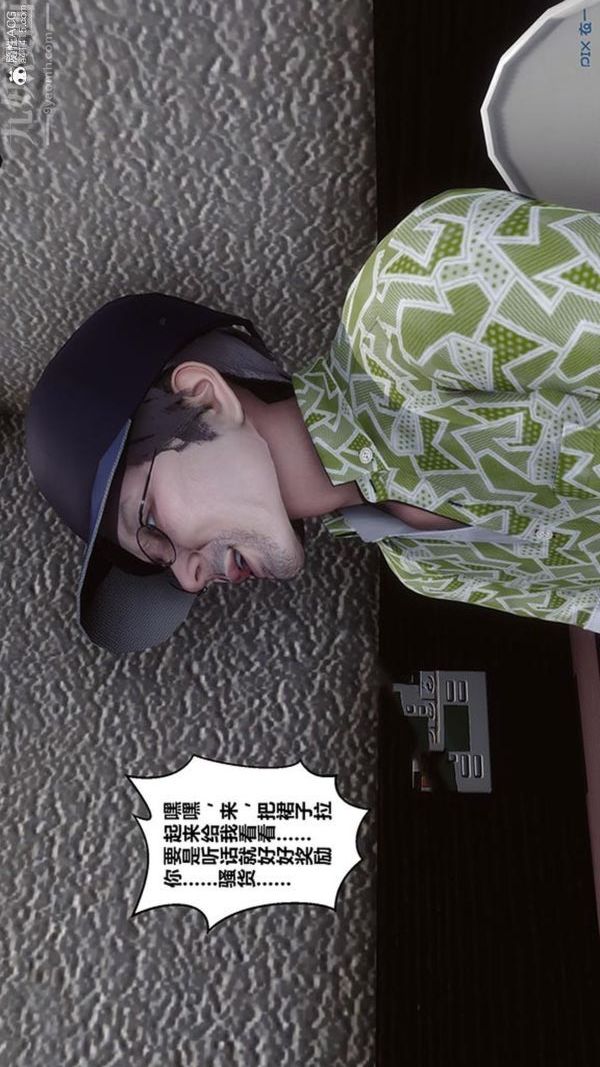 [3D]秘密番外-陳夢雪篇第02章-06坠落之华