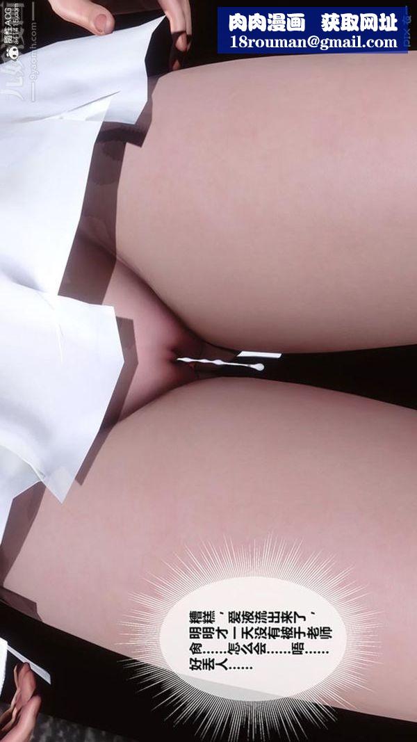 [3D]秘密番外-陳夢雪篇第02章-07坠落之华