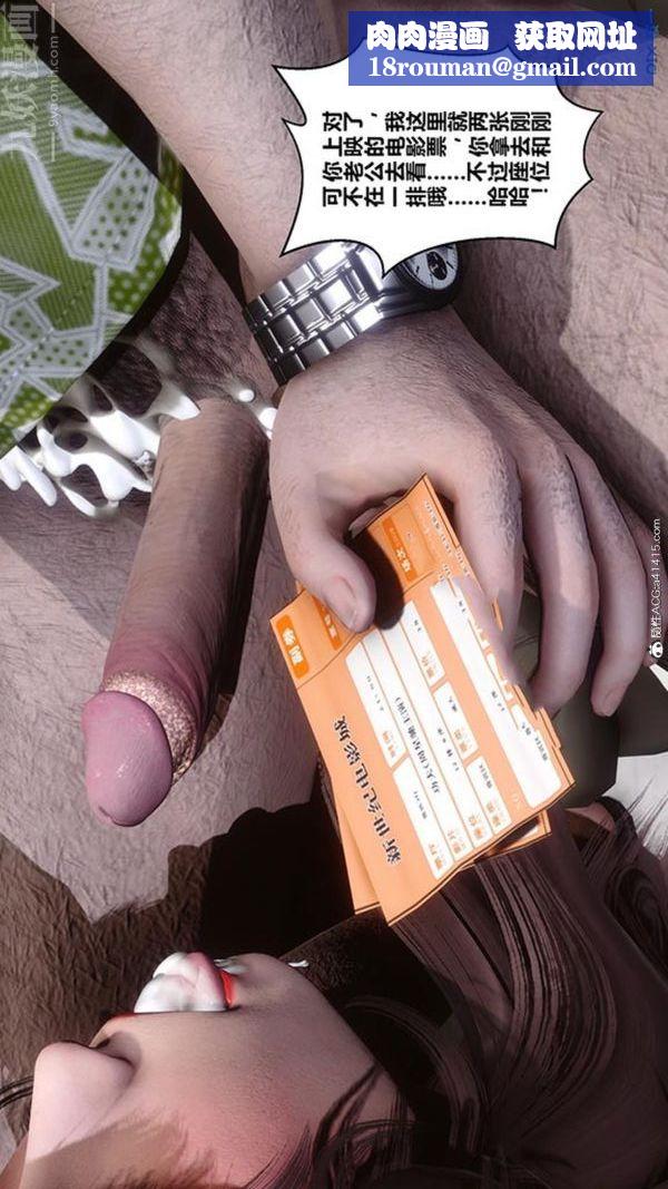 [3D]秘密番外-陈梦雪篇第02章-07坠落之华