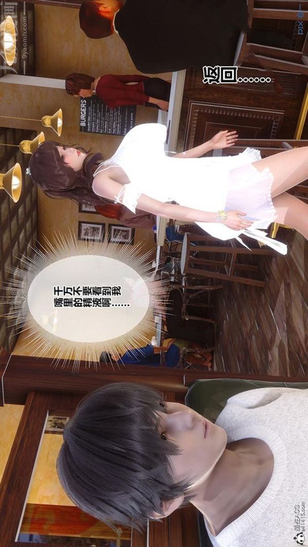 [3D]秘密番外-陈梦雪篇第02章-07坠落之华