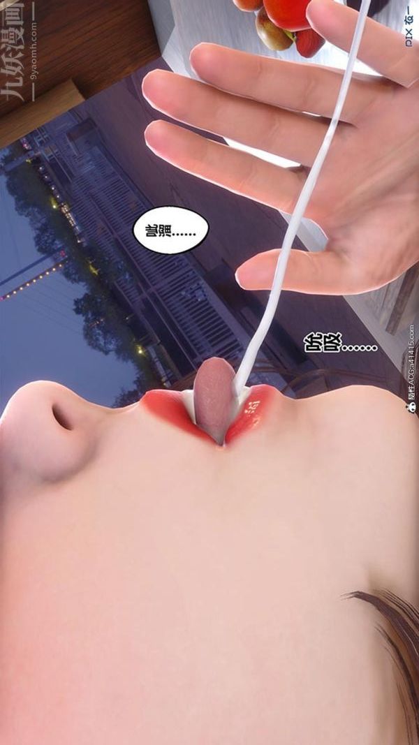 [3D]秘密番外-陳夢雪篇第02章-07坠落之华