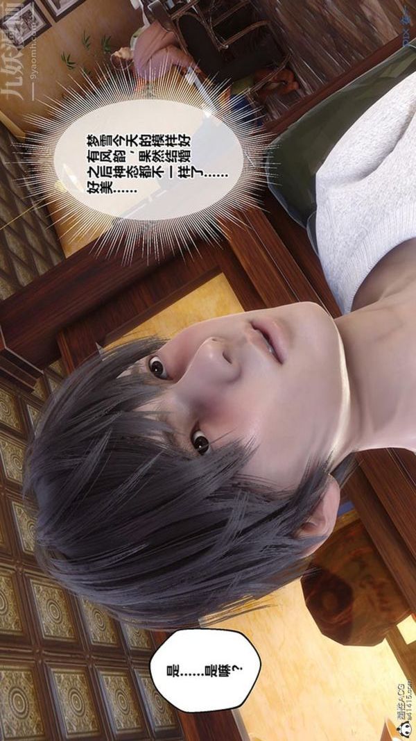 [3D]秘密番外-陈梦雪篇第02章-07坠落之华