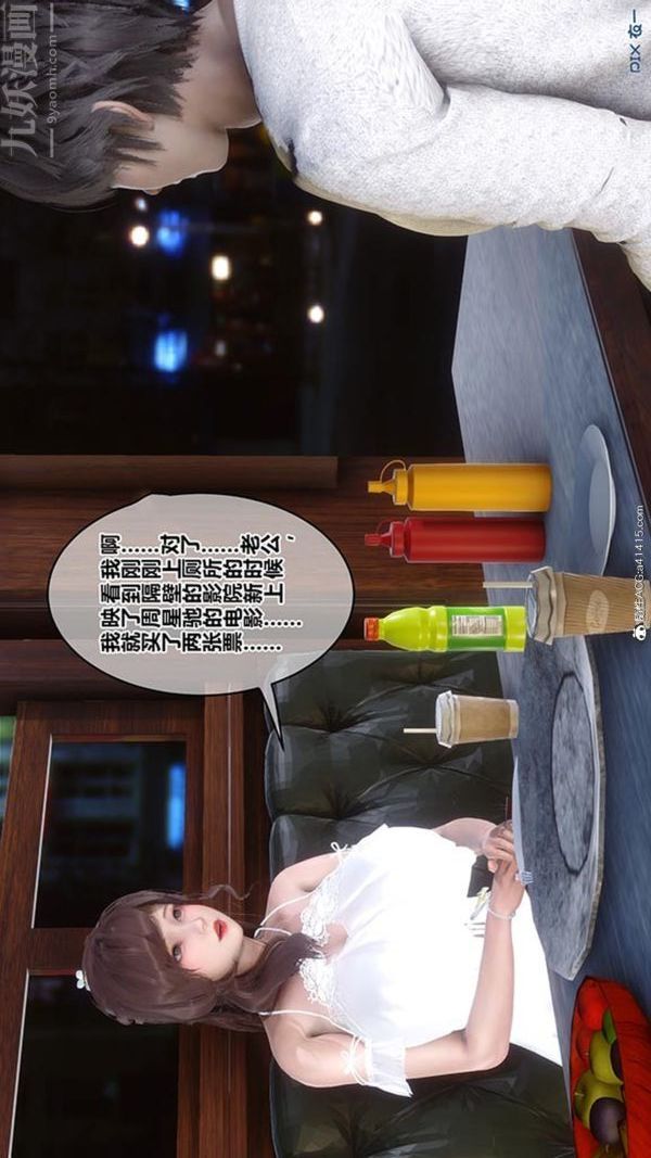 [3D]秘密番外-陈梦雪篇第02章-07坠落之华