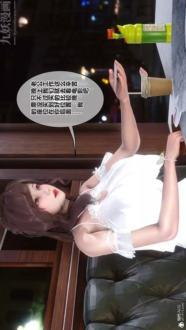 [3D]秘密番外-陳夢雪篇第02章-07坠落之华