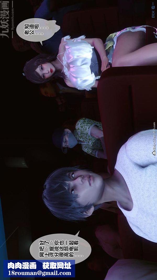 [3D]秘密番外-陈梦雪篇第02章-07坠落之华