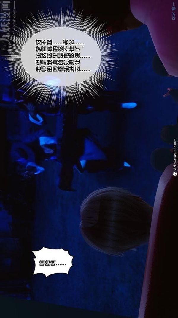 [3D]秘密番外-陳夢雪篇第02章-08坠落之华