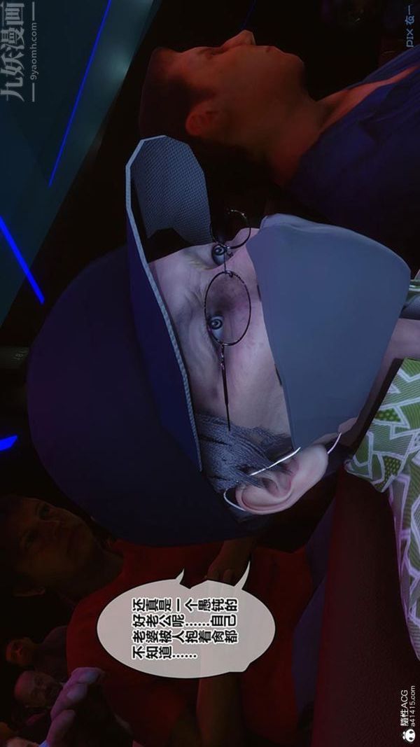 [3D]秘密番外-陈梦雪篇第02章-08坠落之华