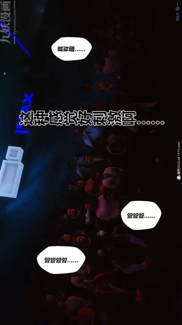 [3D]秘密番外-陈梦雪篇-第02章-08坠落之华 - 图片 43
