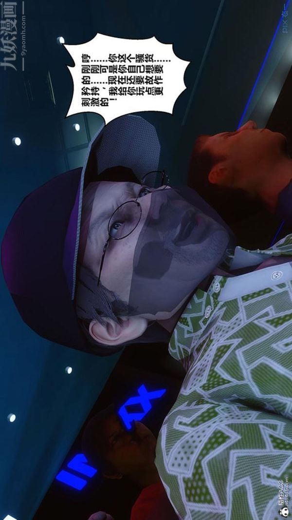 [3D]秘密番外-陈梦雪篇第02章-08坠落之华