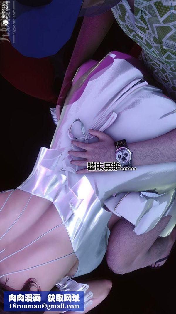 [3D]秘密番外-陈梦雪篇第02章-08坠落之华