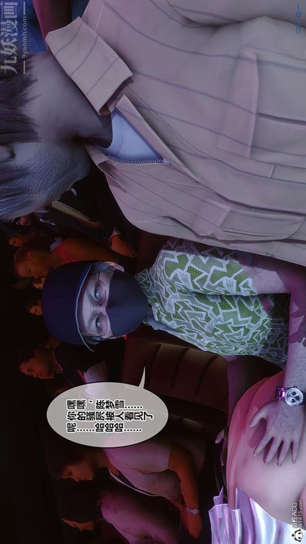 [3D]秘密番外-陈梦雪篇第02章-09坠落之华