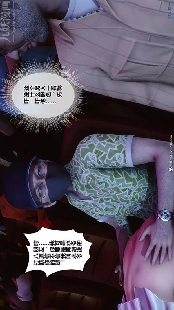 [3D]秘密番外-陳夢雪篇第02章-09坠落之华