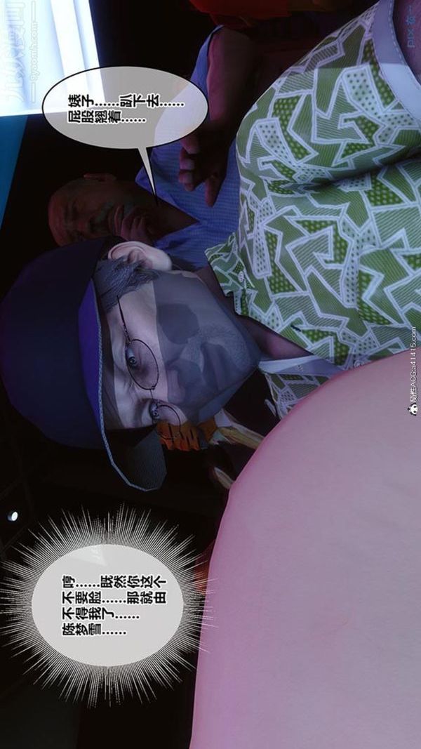 [3D]秘密番外-陳夢雪篇第02章-09坠落之华