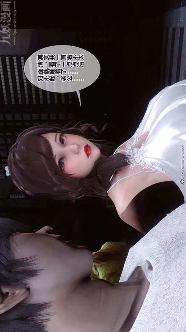 [3D]秘密番外-陈梦雪篇-第02章-09坠落之华 - 图片 38