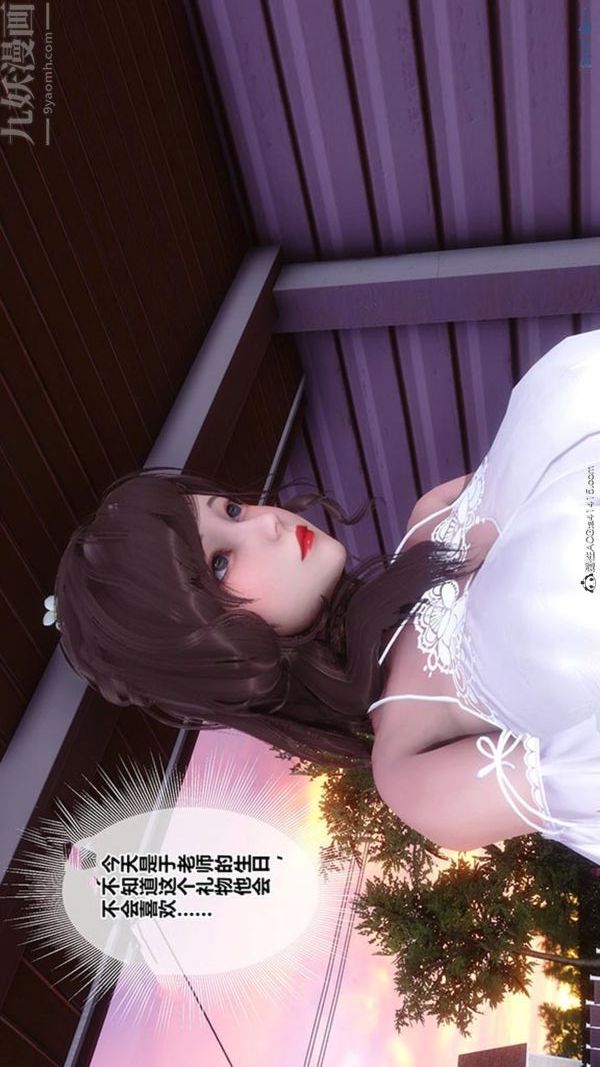 [3D]秘密番外-陈梦雪篇第02章-10坠落之华