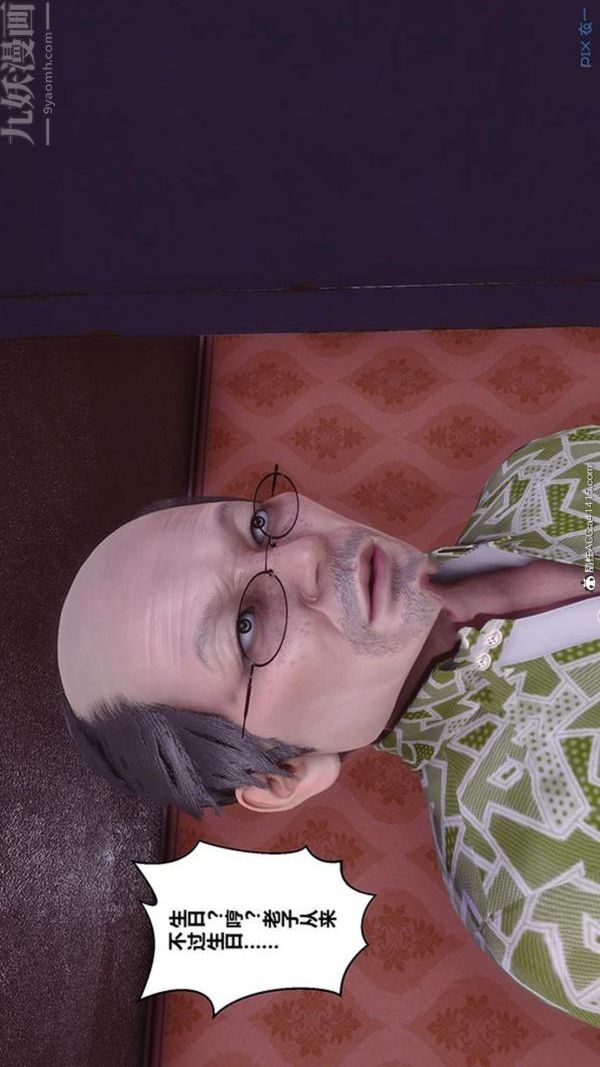 [3D]秘密番外-陳夢雪篇第02章-10坠落之华