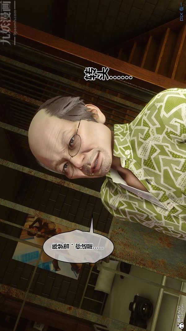 [3D]秘密番外-陳夢雪篇第02章-10坠落之华