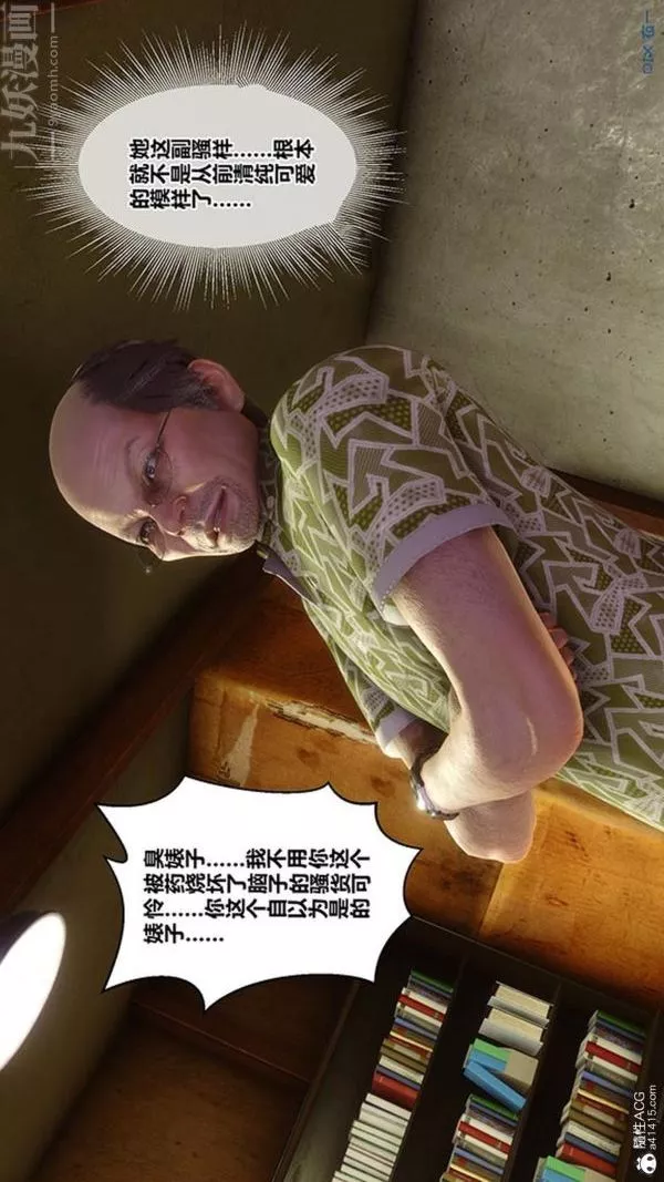 [3D]秘密番外-陈梦雪篇-第02章-10坠落之华 - 图片 23