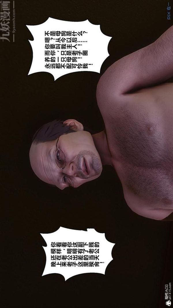 [3D]秘密番外-陈梦雪篇第02章-10坠落之华