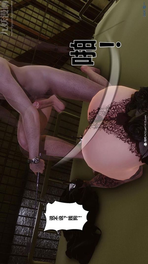 [3D]秘密番外-陈梦雪篇第02章-10坠落之华