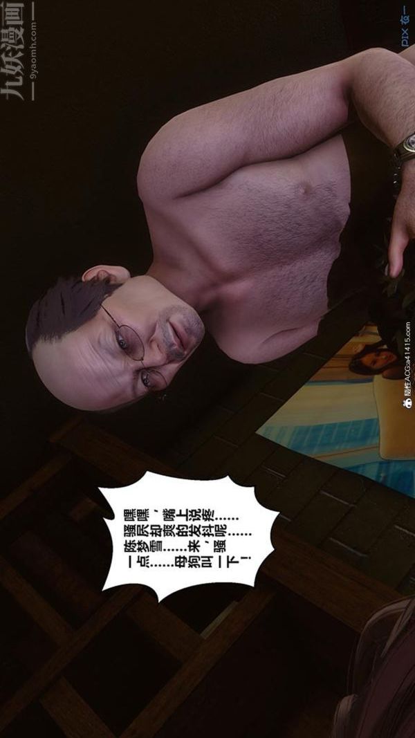 [3D]秘密番外-陈梦雪篇第02章-11坠落之华