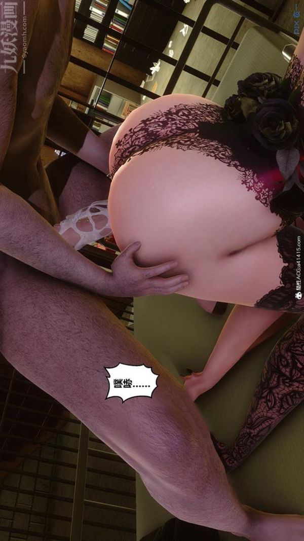 [3D]秘密番外-陈梦雪篇第02章-11坠落之华