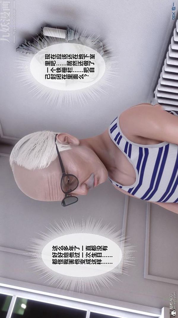 [3D]秘密番外-陈梦雪篇第02章-11坠落之华