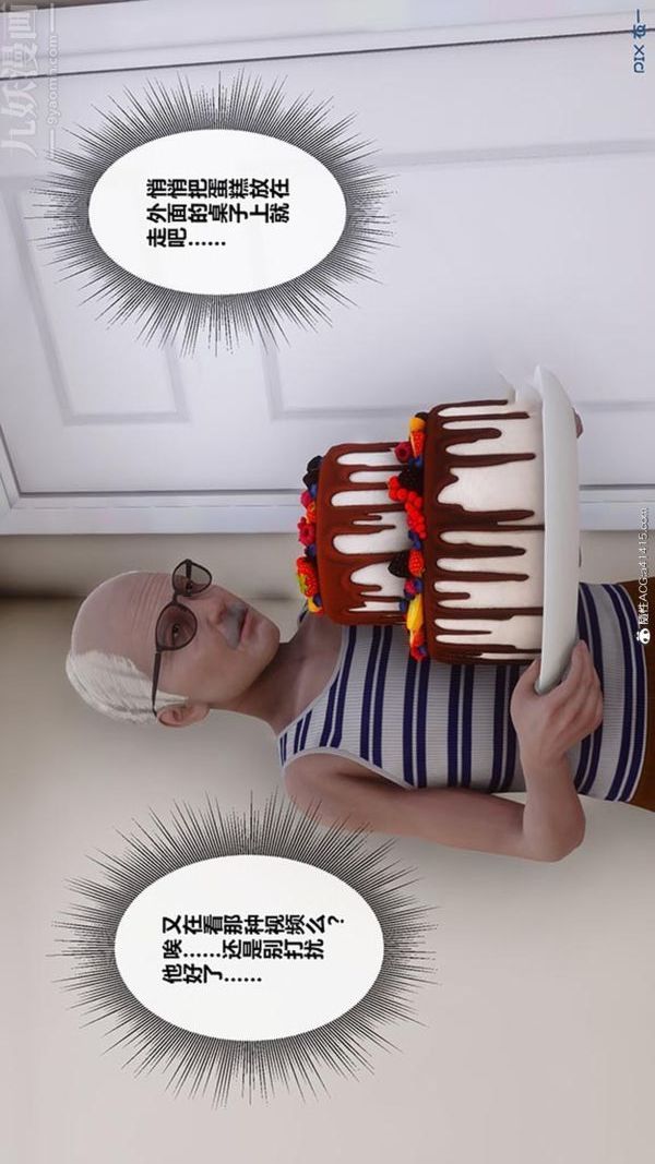 [3D]秘密番外-陈梦雪篇第02章-11坠落之华