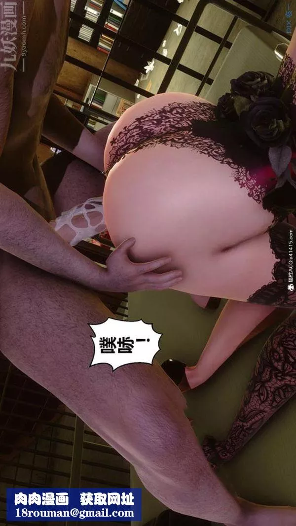 [3D]秘密番外-陳夢雪篇第02章-11坠落之华
