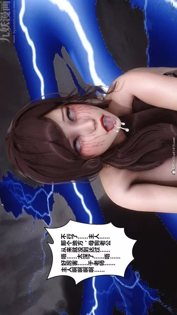 [3D]秘密番外-陈梦雪篇-第02章-11坠落之华 - 图片 33