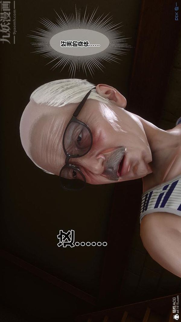 [3D]秘密番外-陈梦雪篇第02章-11坠落之华