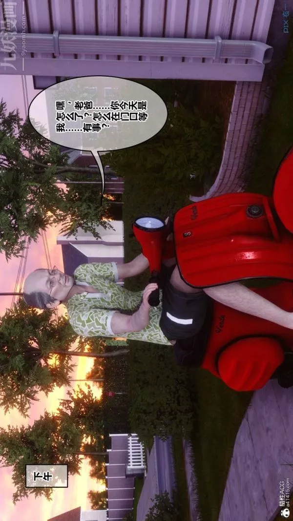 [3D]秘密番外-陳夢雪篇第03章-01永坠黑暗