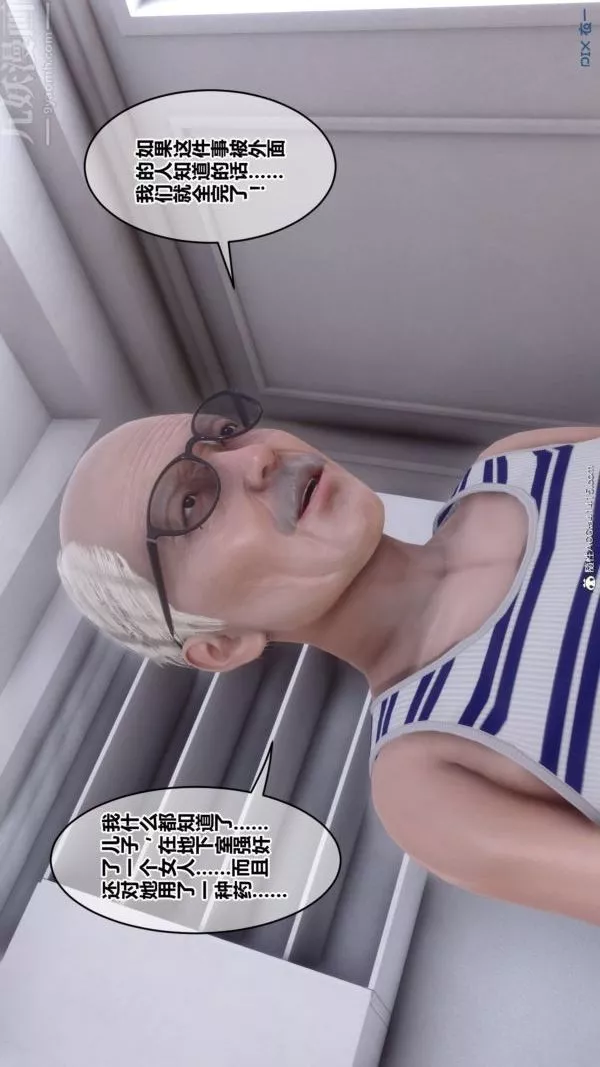 [3D]秘密番外-陳夢雪篇第03章-01永坠黑暗