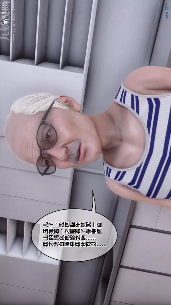 [3D]秘密番外-陈梦雪篇-第03章-01永坠黑暗 - 图片 44