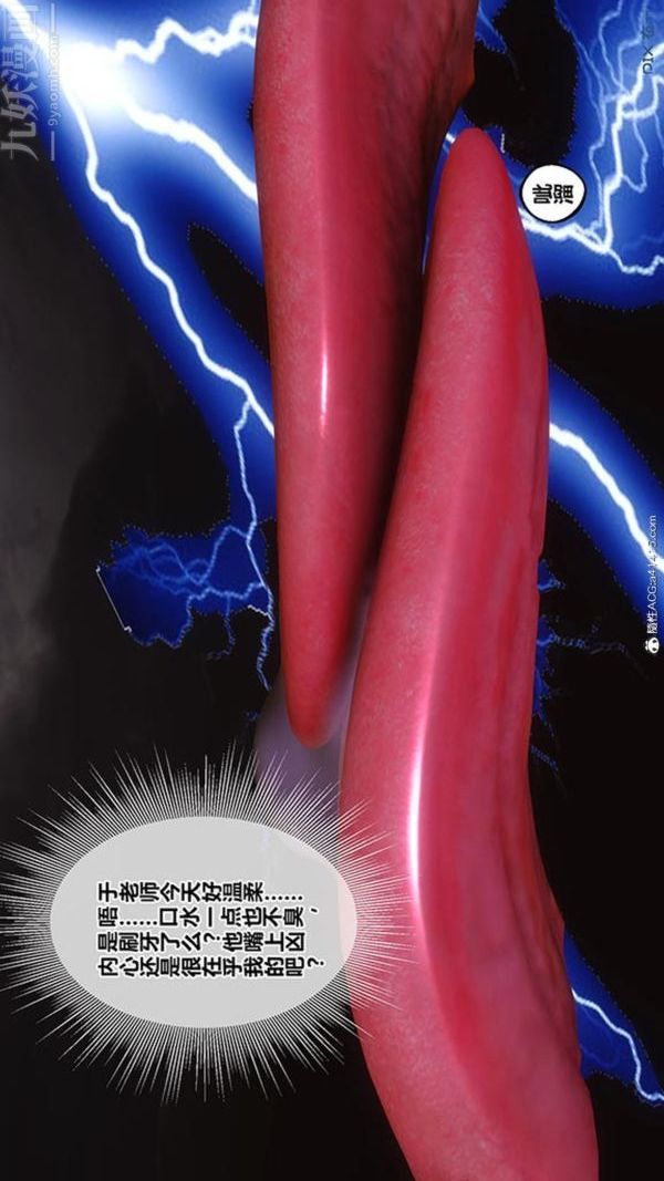 [3D]秘密番外-陈梦雪篇第03章-02永坠黑暗