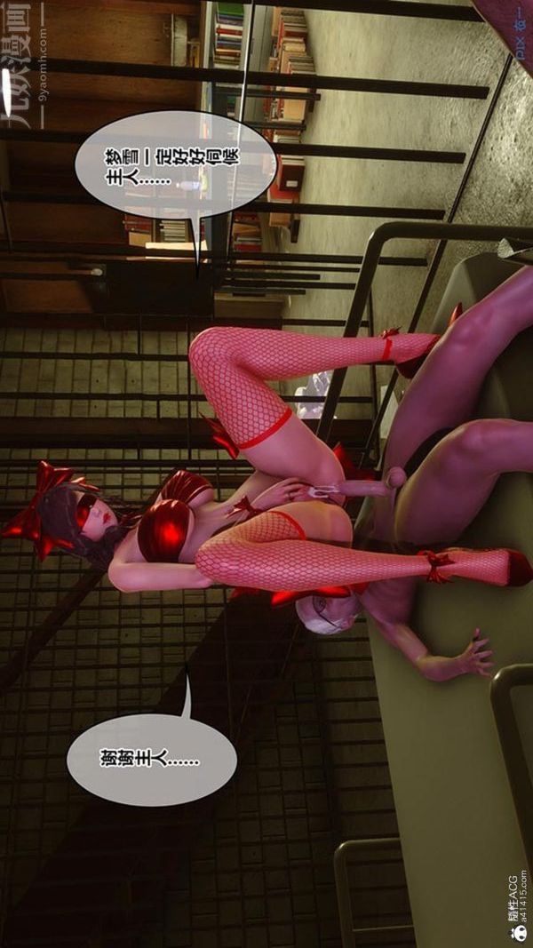 [3D]秘密番外-陈梦雪篇第03章-02永坠黑暗